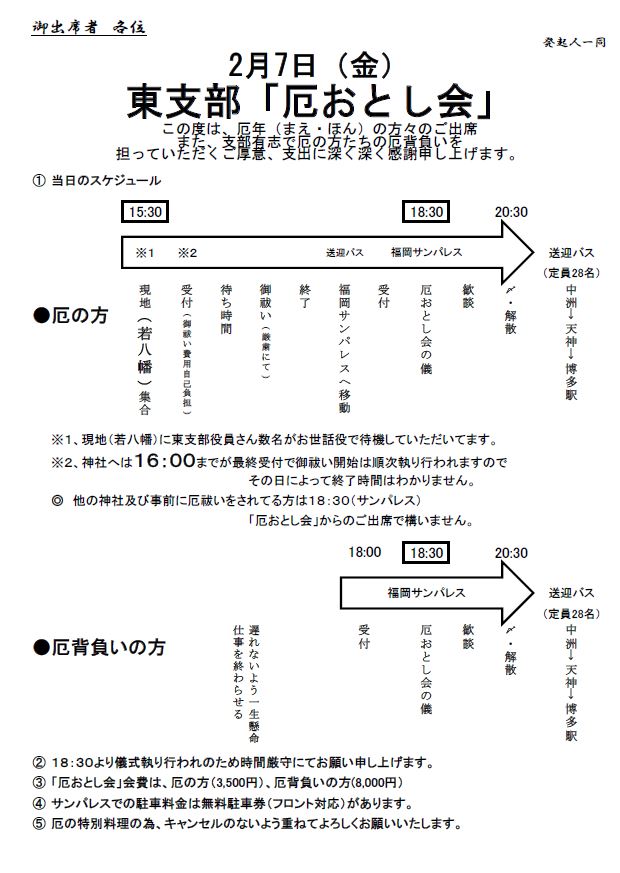 厄年 女性 2020 の